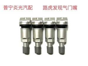 路虎轮胎传感器与气门嘴 不可忽视的配对传奇