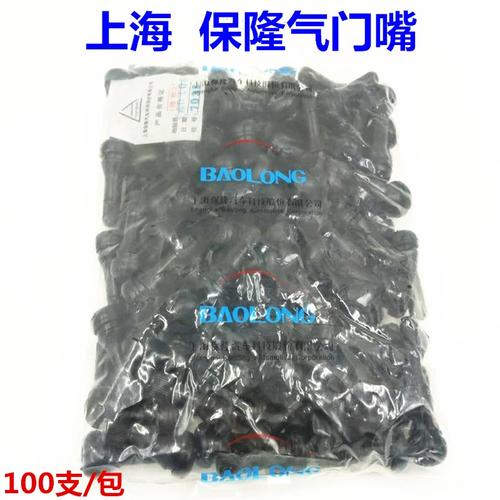 换了保隆tr414气门嘴后,胎压稳得一批!
