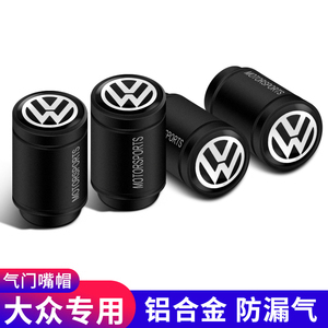 气门嘴与气门帽 轮胎安全的微小关键