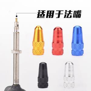 最新自行车法嘴气嘴帽价格全解析 小配件里的大学问